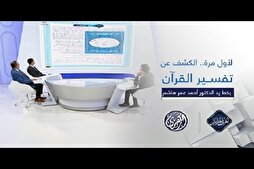 Mısır’da ‘Ahmed Ömer Haşim’in yazdığı Kur’an tefsirinin sunumu gerçekleşti