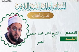 Mısırlı Şeyh Ahmed Mansur’u tanıyalım