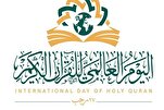 Irak’ta Dünya Kur’an Günü etkinlikleri sona erdi