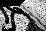 Tanzanya Uluslararası Kur’an Yarışmasına 25 ülke katıldı