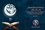 İranlı kâri Muhammed Rıza Purzerger’in sesinden Kur’an tilaveti
