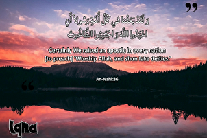 آیات زندگی: جو انبیاء کہنا چاہتے تھے