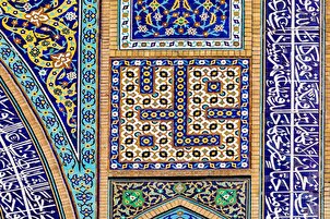 حرم امام رضا(ع)  میں حضرت محمد (ص)  کے نام سے تزئین شدہ کاشی کاری