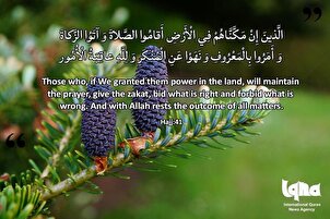 آیات زندگی: مذہبی معاشرے کی نشانیاں
