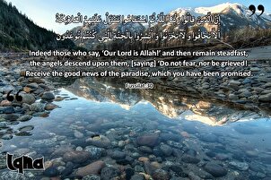 آیات برائے زندگی: ایمان اور عمل ایک ساتھ