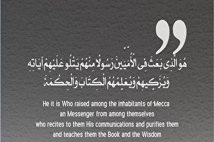 حضرت محمد(ص)؛ پیغمبر رحمت