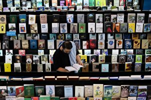 پیتنتیسویں بین الاقوامی  کتب نمائش تھران
