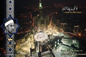 ویڈیو | قاری «راغب غلوش» کی یادگار تلاوت- سوره بلد