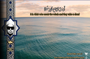 ویڈیو | "محمود رمضان" کی لازوال تلاوت کی کچھ جھلکیاں