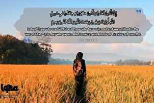 آیات زندگی:رحمت پروردگار سے امید