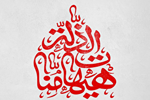 ڈیزائن | مؤمن کو حق نہیں کہ ذلت قبول کریں