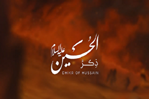 «ذِکرُ الحُسین» علی فانی کی آواز میں- ڈانلوڈ