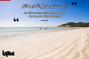 آیات برائے زندگی: خدائے واحد