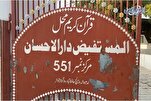 巴基斯坦&quot;古兰经宫&quot;保护着十万册《古兰经》抄本 + 视频