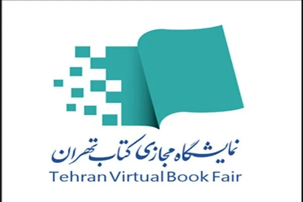 نمایشگاه کتاب تهران مجازی برگزار می‌شود
